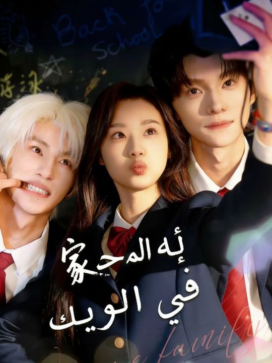 أمي وأبي في فصلي