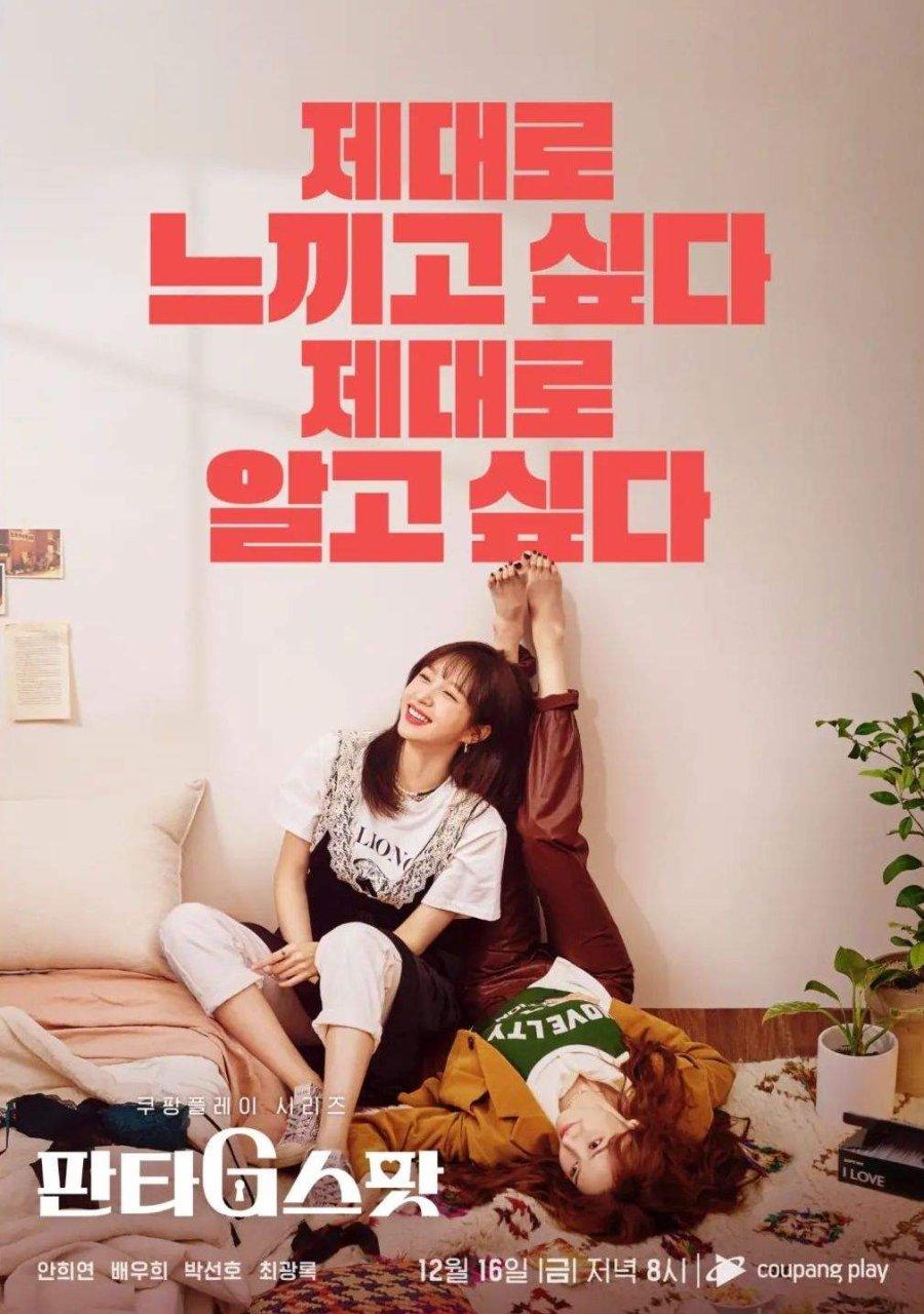 Hit the Spot (2022)