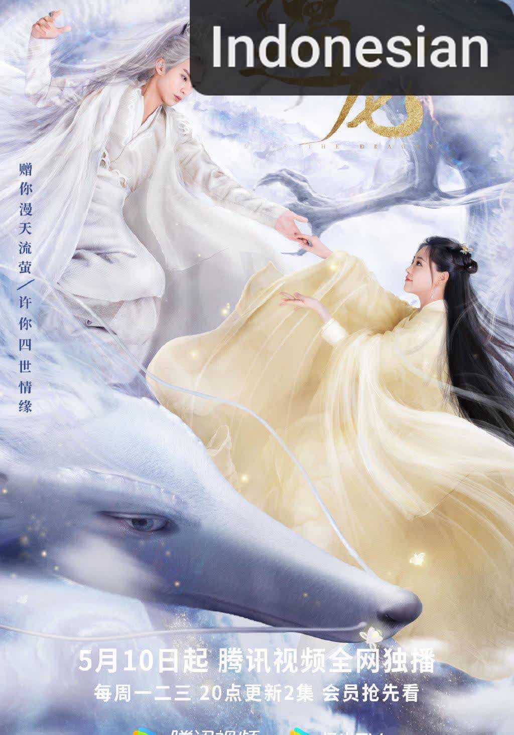 Miss the dragon [Indonesian] (2021)