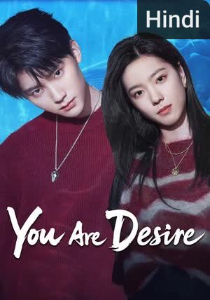 You Are Desire [Hindi] (2023)