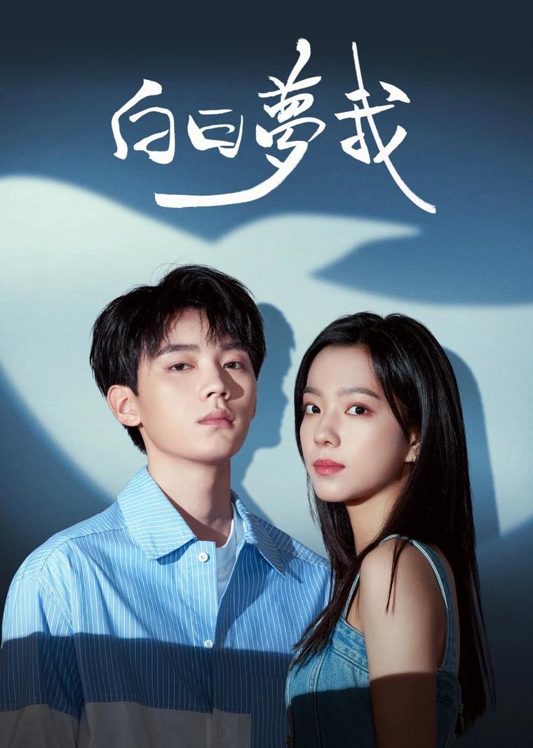 You Are Desire [Indonesian] (2023)