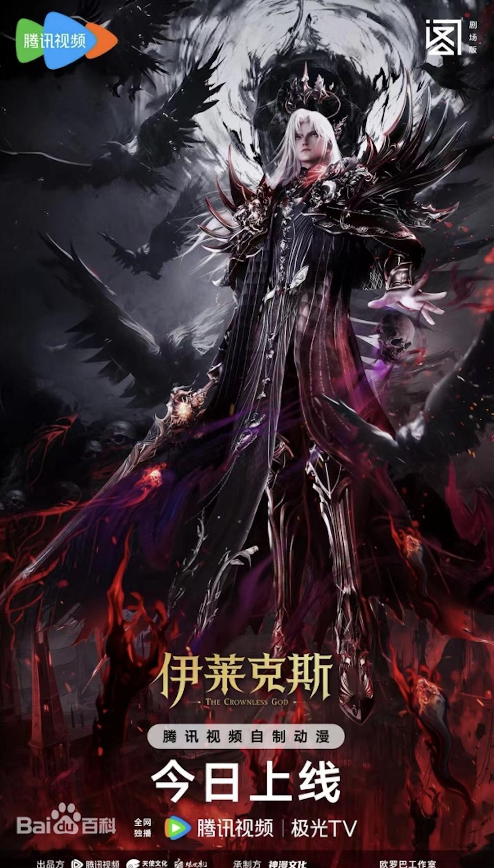 Electrolux, the Crownless God [English]