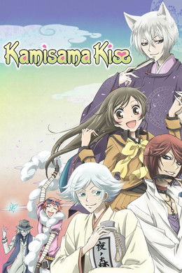 Kamisama hajimemashita S1