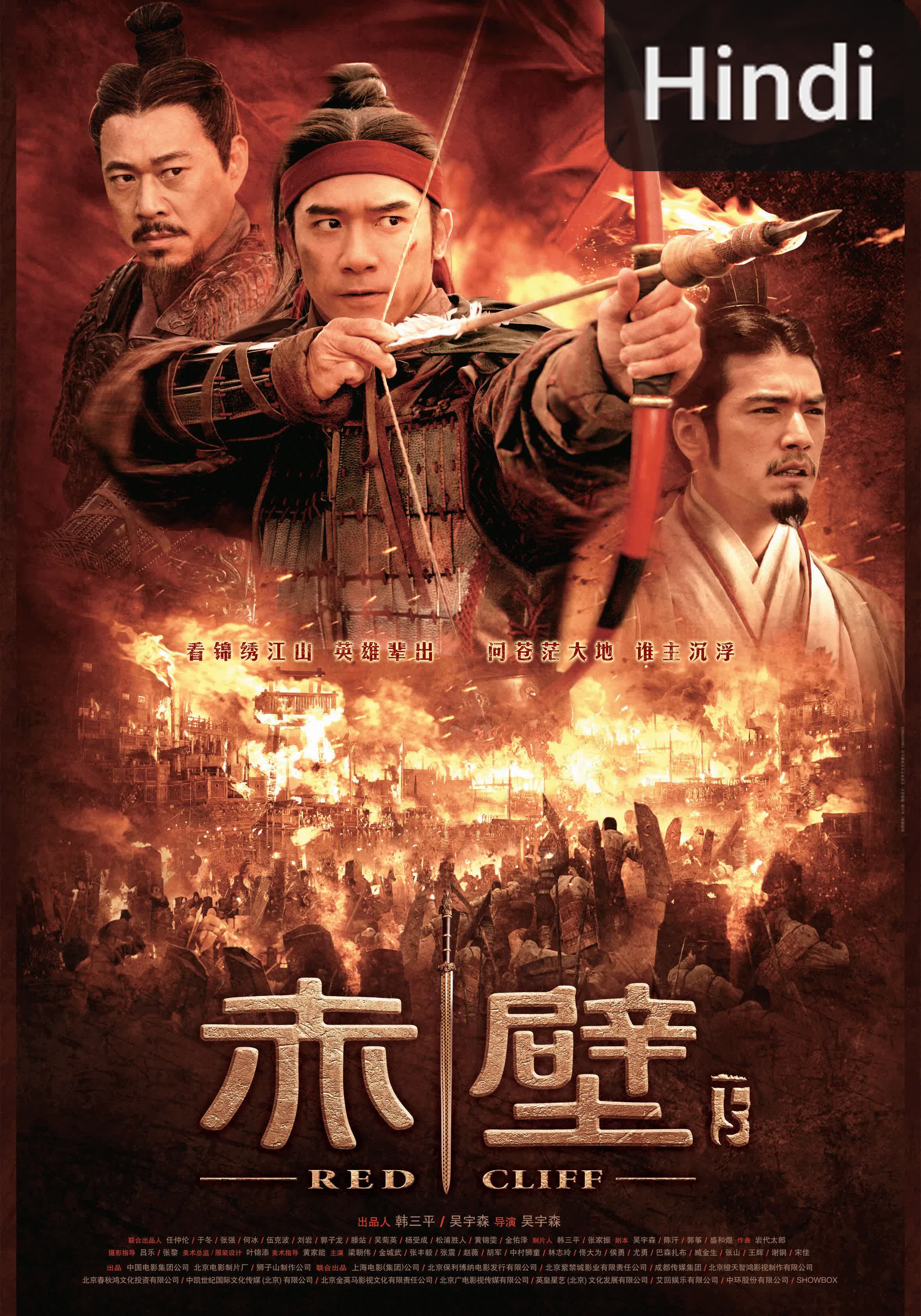 Red Cliff II [Hindi] (2009)