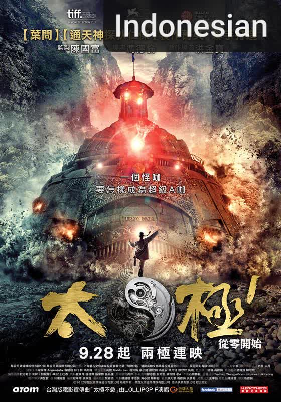 Tai Chi Zero [Indonesian] (2012)