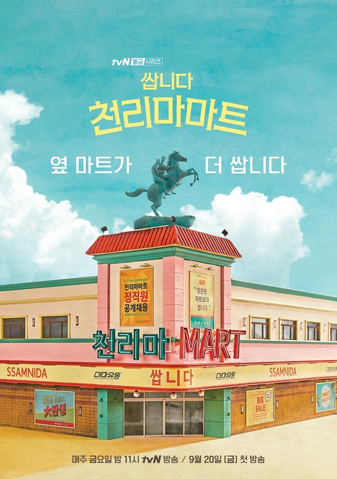 Pegasus Market (2019)