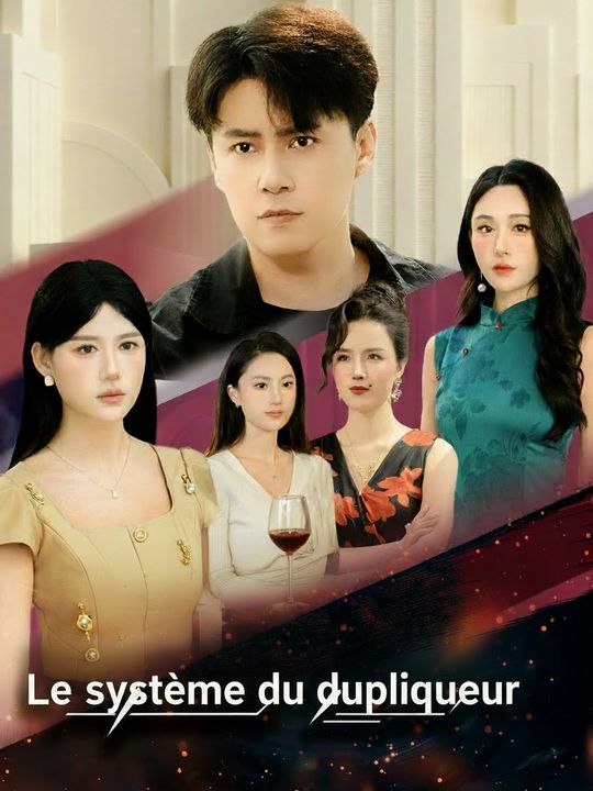 Le système du dupliqueur