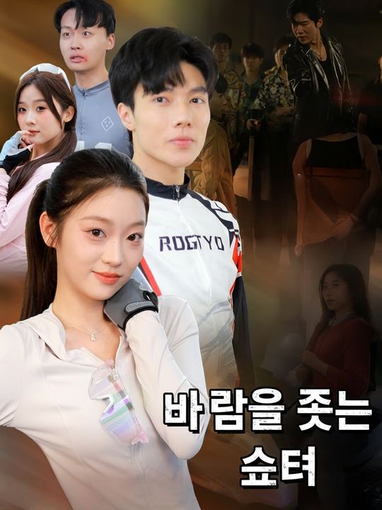 바람을 쫓는 소녀