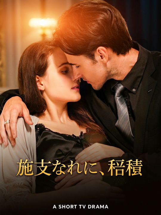 処女なのに、妊娠