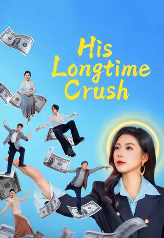 His Longtime Crush