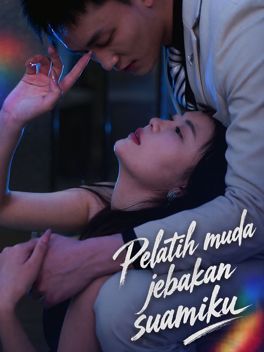 Pelatih muda jebakan suamiku