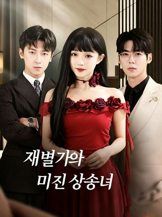 진짜 딸을 건드리면 생기는 일
