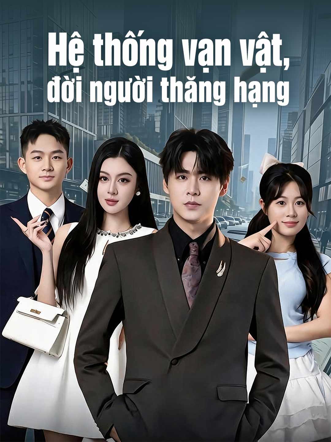 Hệ thống vạn vật, đời người thăng hạng