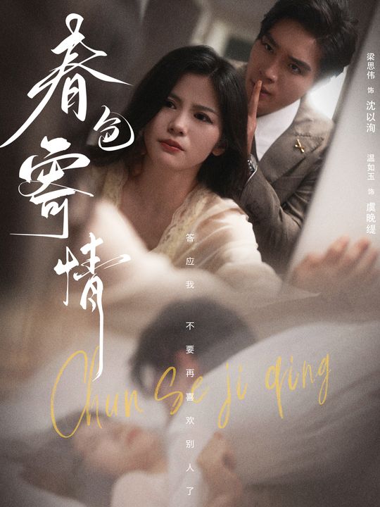 Cinta di Musim Semi
