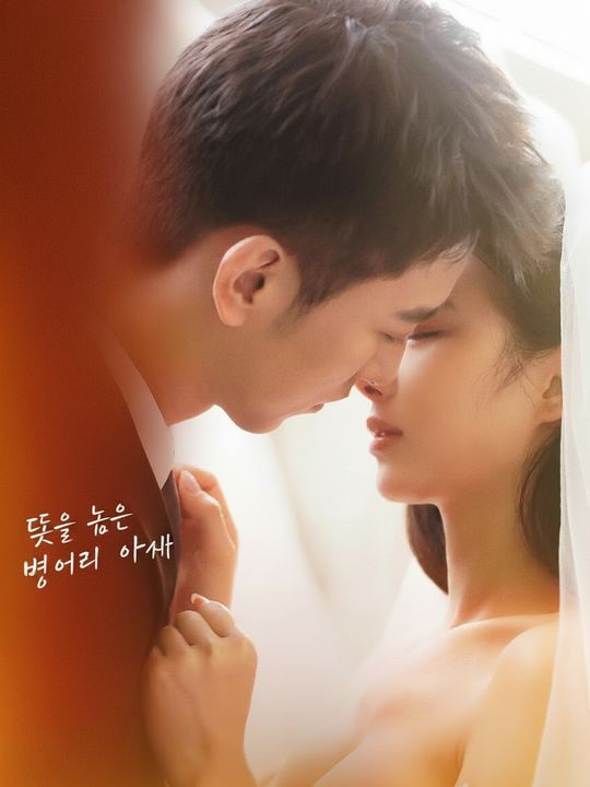 덫을 놓은 벙어리 아내