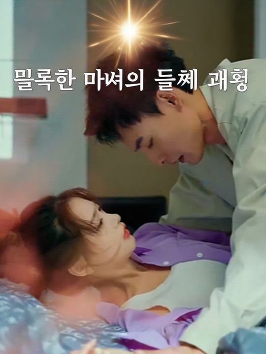 몰락한 마녀의 둘째 계획