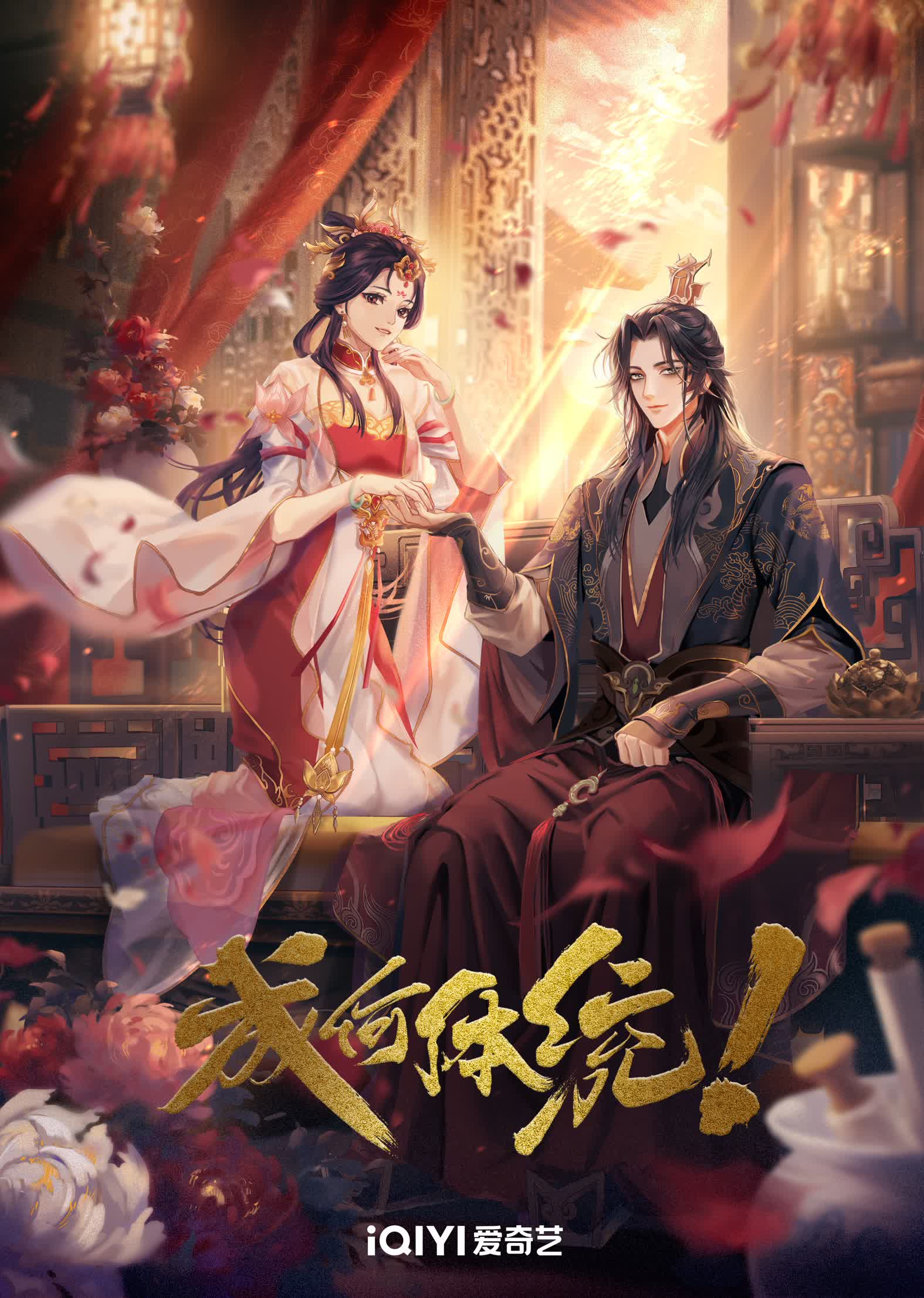 Cheng He Titong (2024)