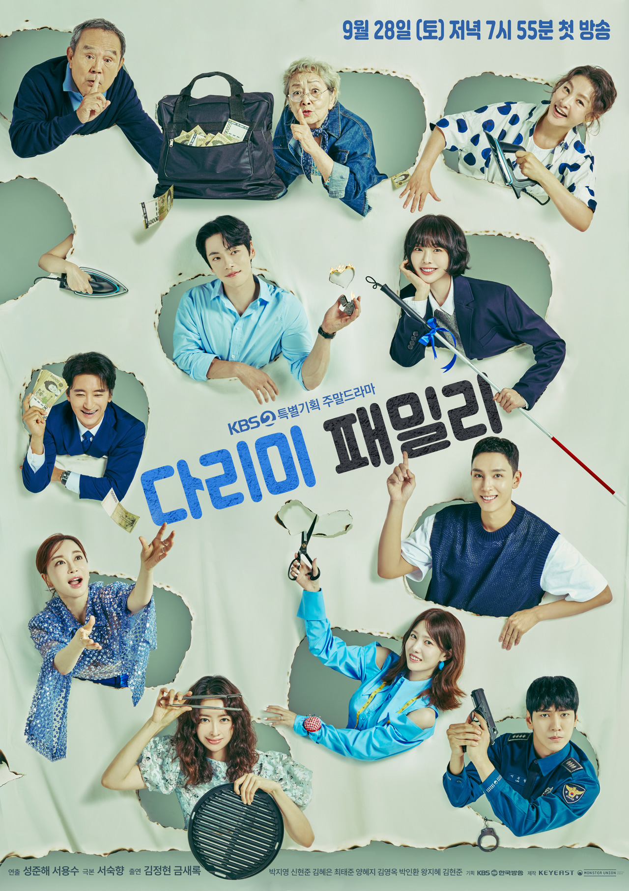 Iron Family (2024)