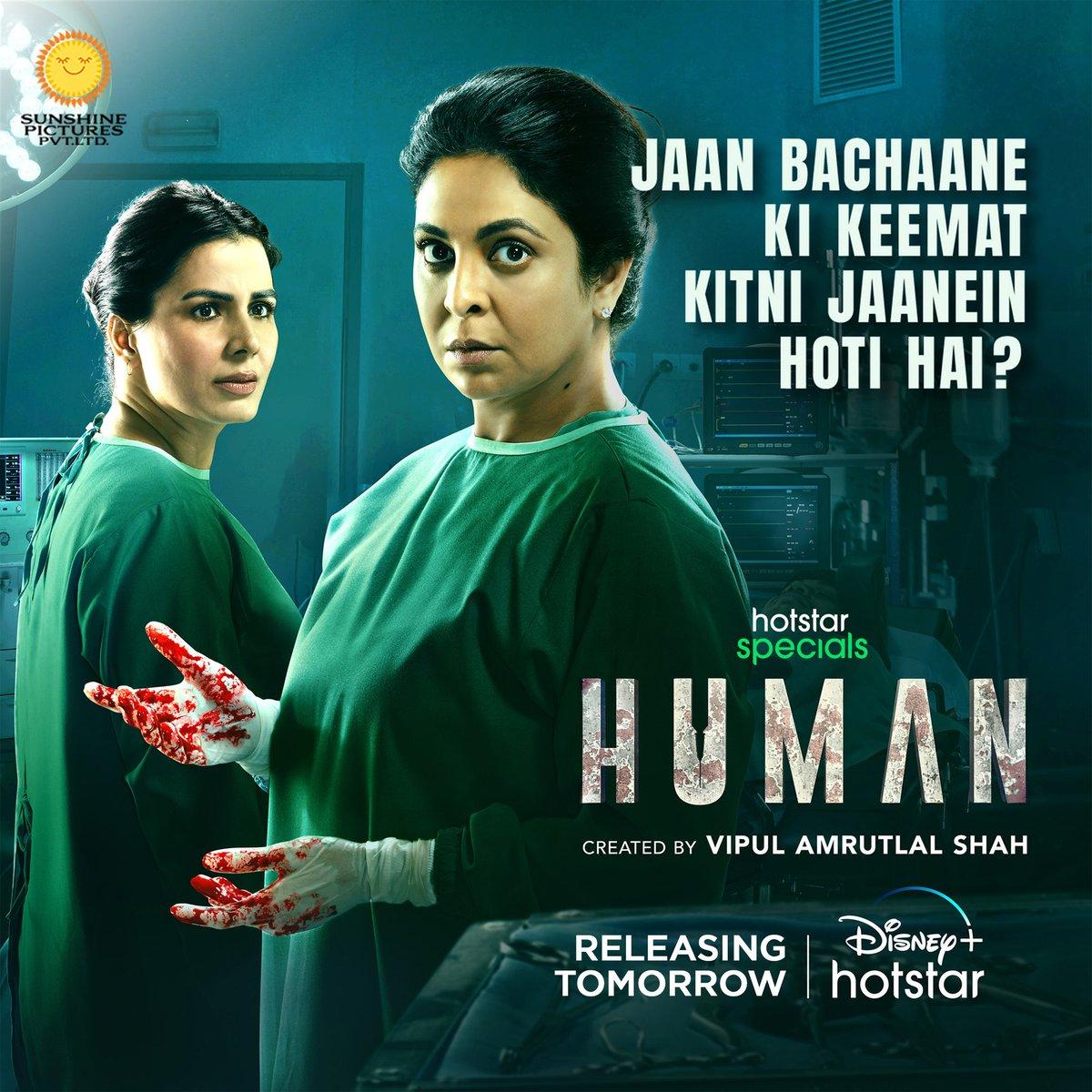 Human (2022)