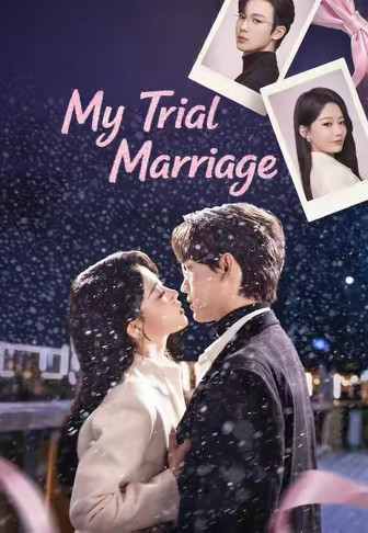 My Trial Marriage