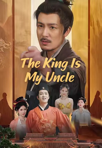The King Is My Uncle