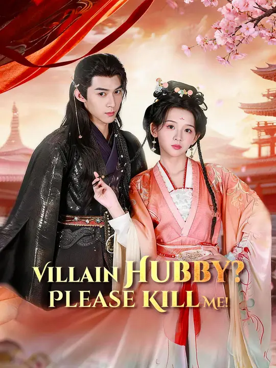 Villain Hubby? Please Kill Me! (2024)