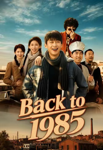 Back to 1985