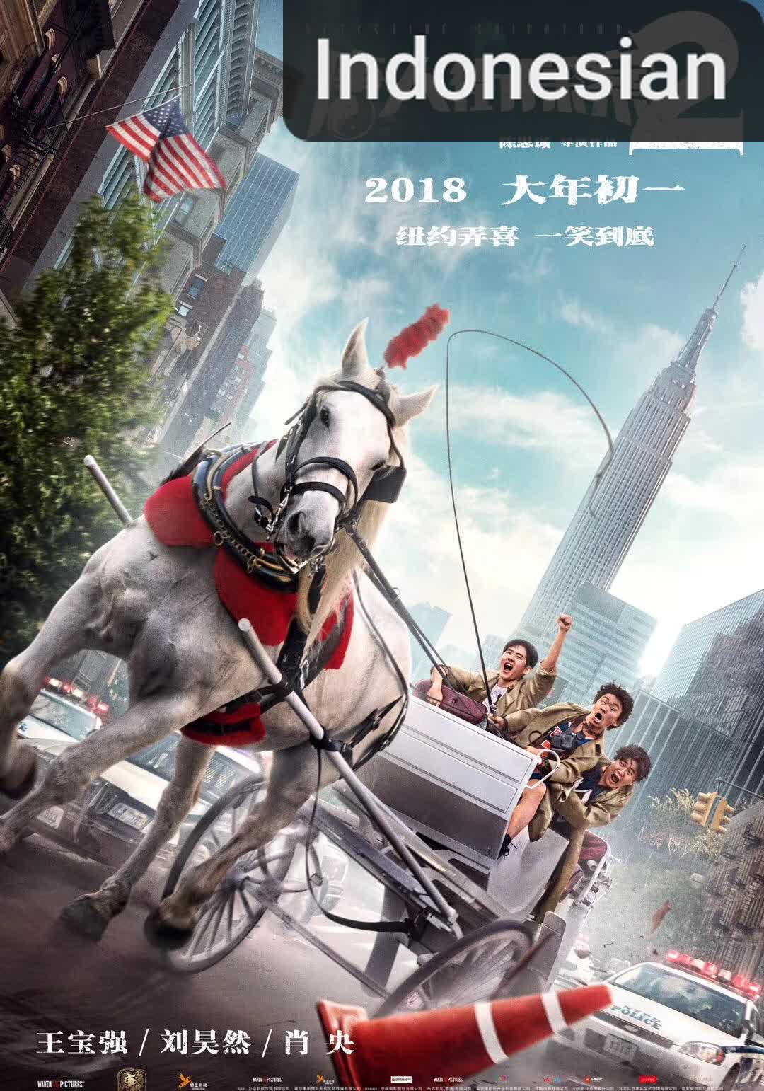 Detective Chinatown 2 [Indonesian] (2018)