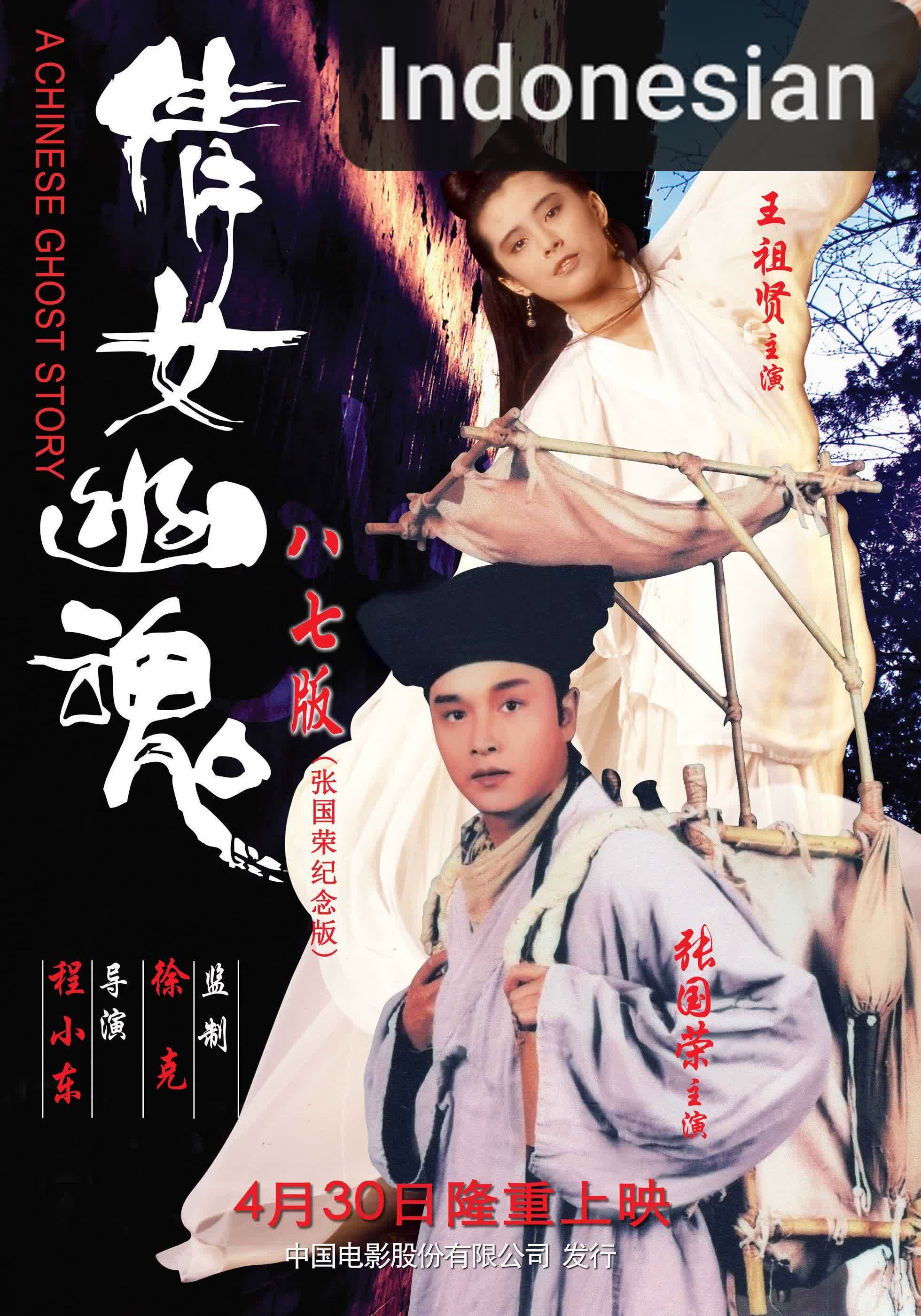 A Chinese Ghost Story [Indonesian]