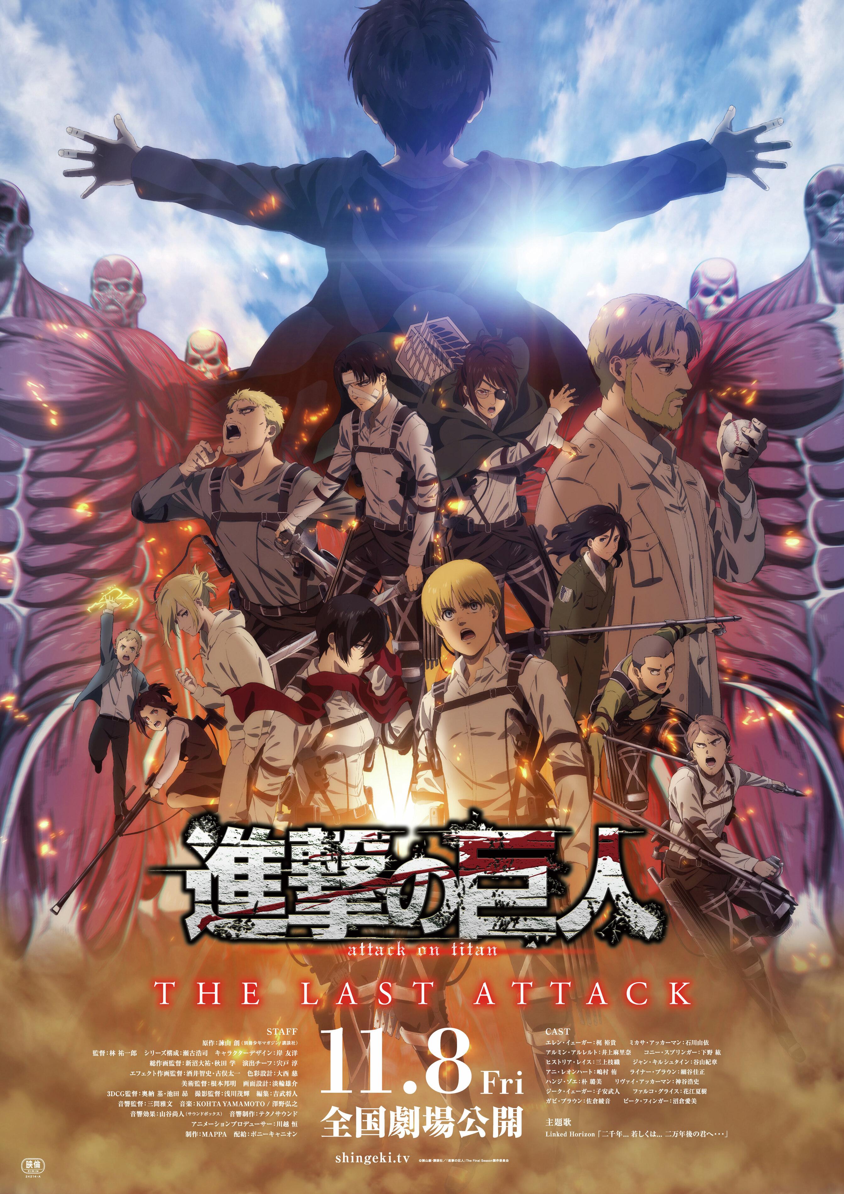 Attack on Titan the Movie: The Last Attack [ترجمة عربية]