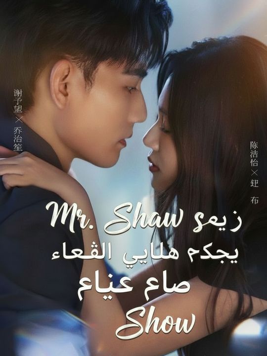 زوجة الرئيس التنفيذي رئيسة