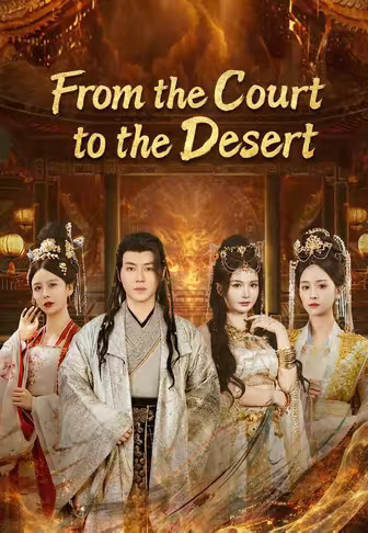 From the Court to the Desert