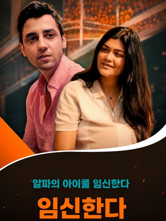 알파의 아이를 임신했다