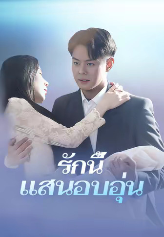 ฉันมีพลังวิเศษ