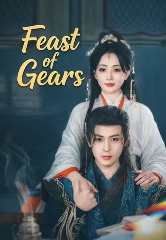 Feast of Gears