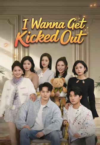 I Wanna Get Kicked Out