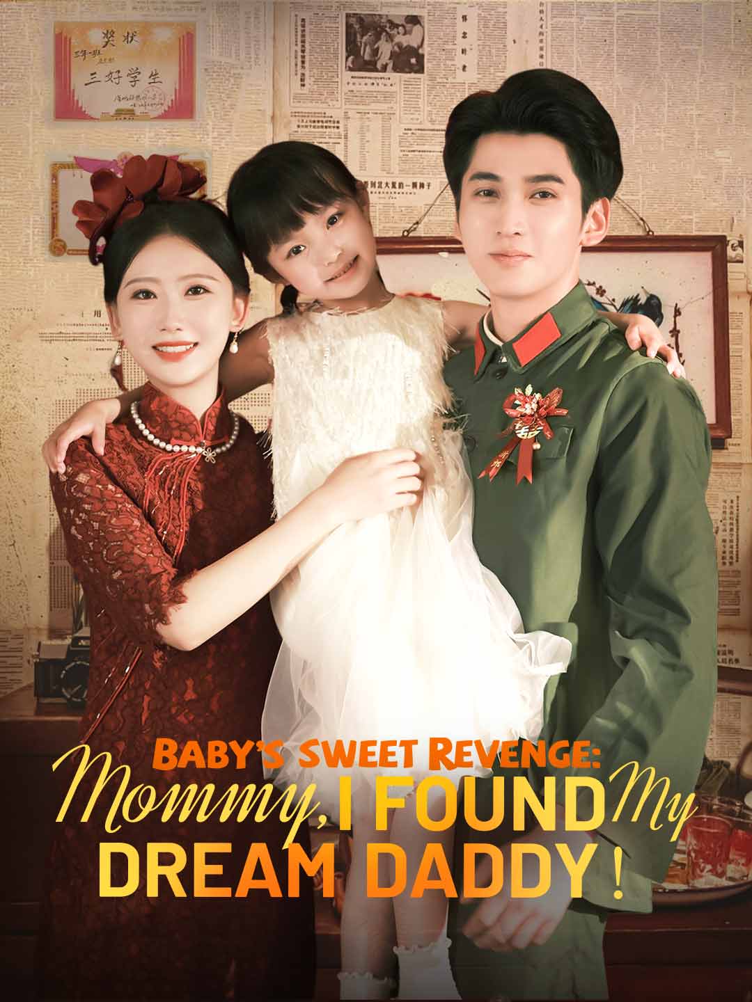 Baby’s Sweet Revenge: Mommy, I found My Dream Daddy！