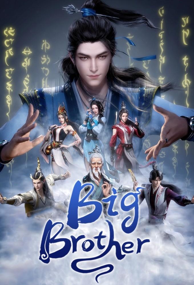 Big Brother (2023)