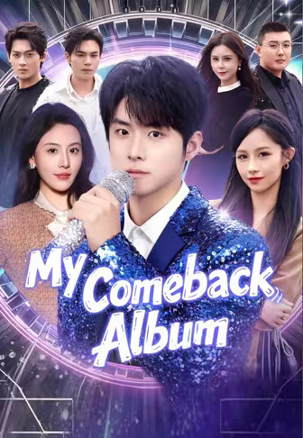 My Comeback Album