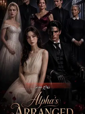 Istri pengganti sang Alpha