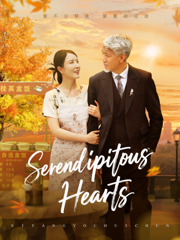 Serendipitous Hearts