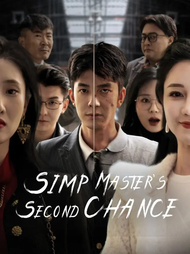 Simp Master's Second Chance (2025)