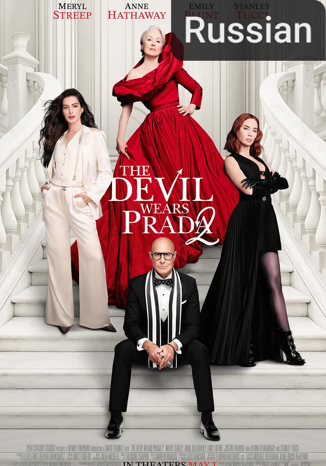 The Devil Wears Prada 2 [Russian]