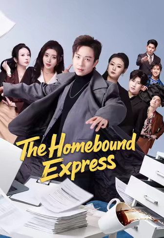 The Homebound Express