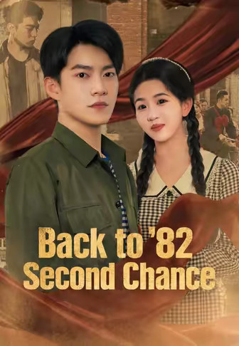 Back to '82 Second Chance