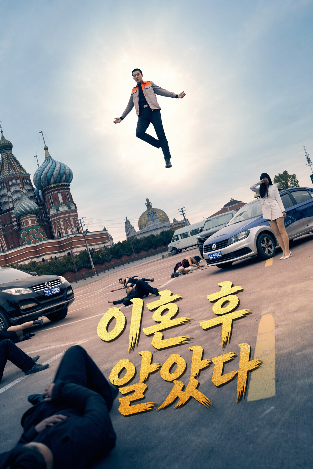 이혼 후 알았다