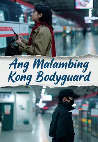 Ang Malambing Kong Bodyguard