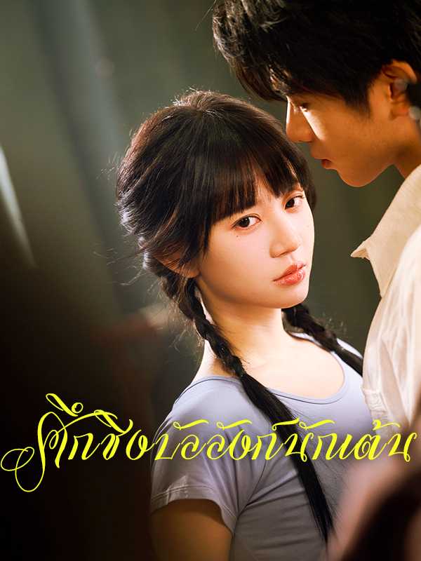 ศึกชิงบัลลังก์นักเต้น