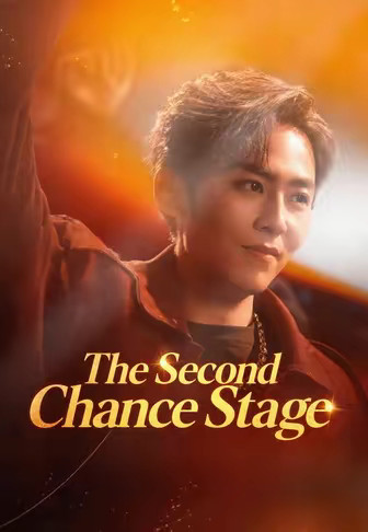 The Second Chance Stage