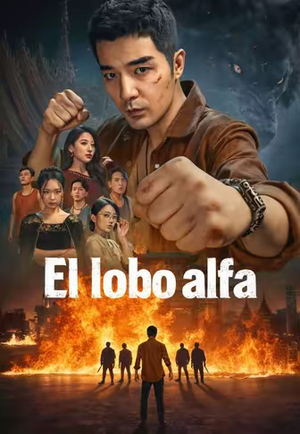 El lobo alfa